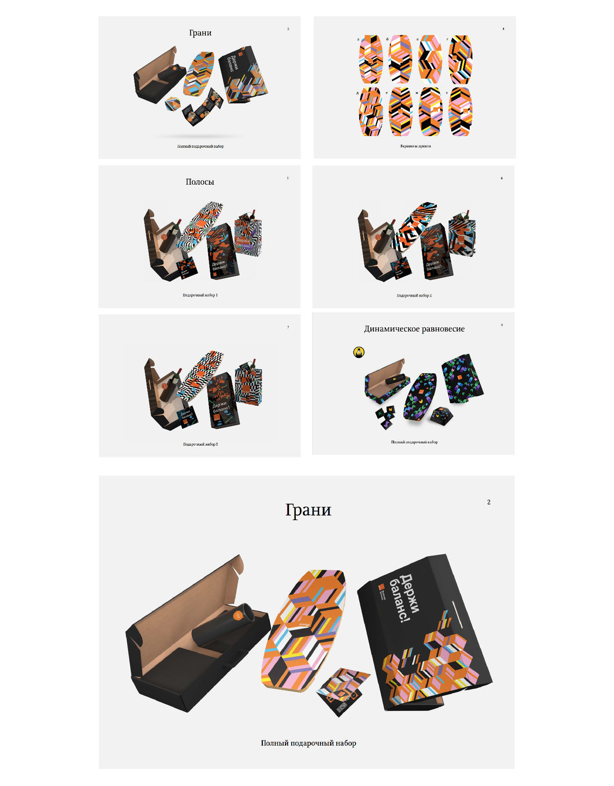 orange gift process 04