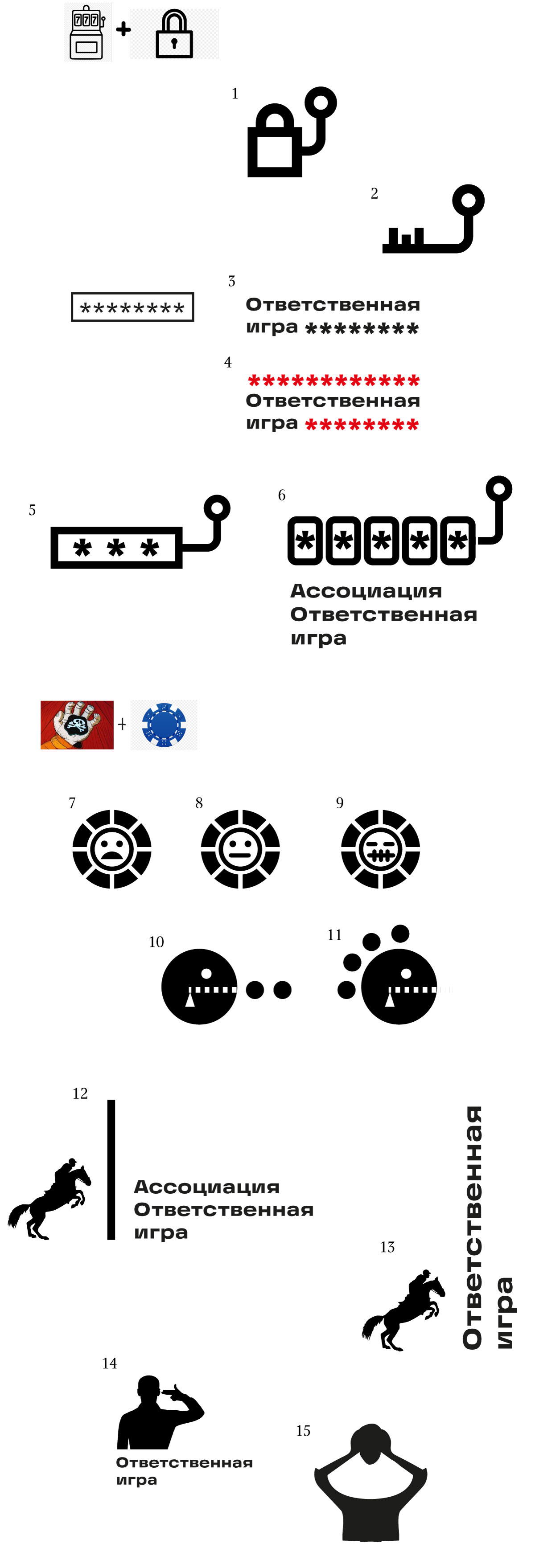 otvetstvennaya igra process 01