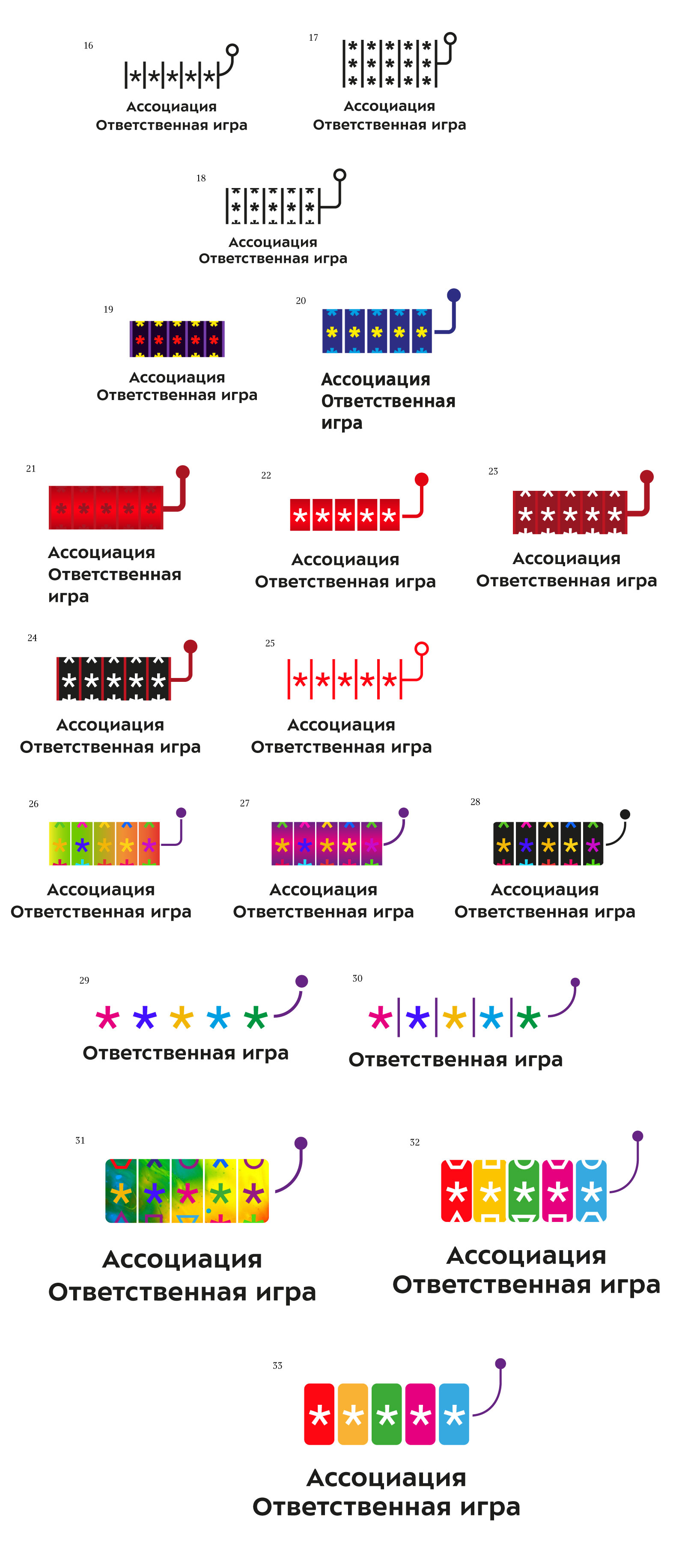 otvetstvennaya igra process 02