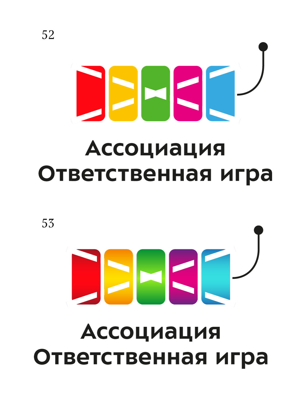 otvetstvennaya igra process 06