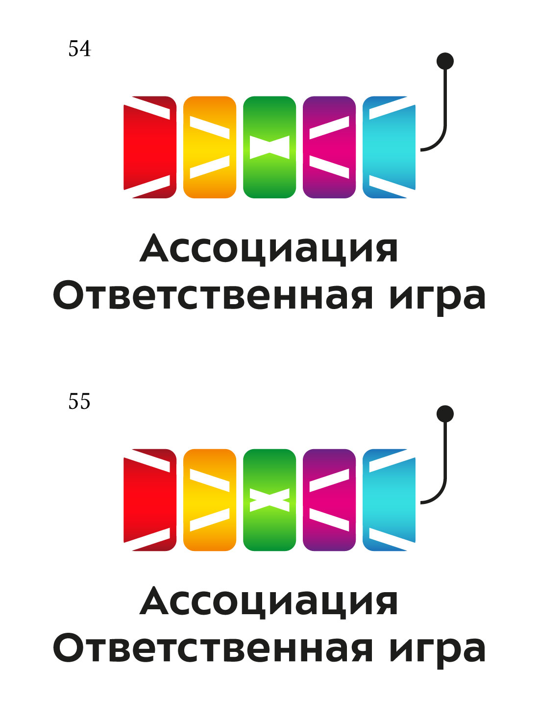 otvetstvennaya igra process 07