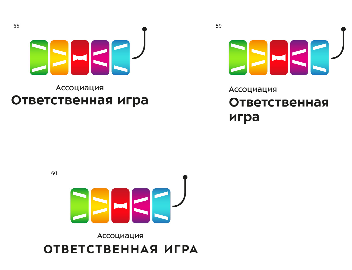 otvetstvennaya igra process 09