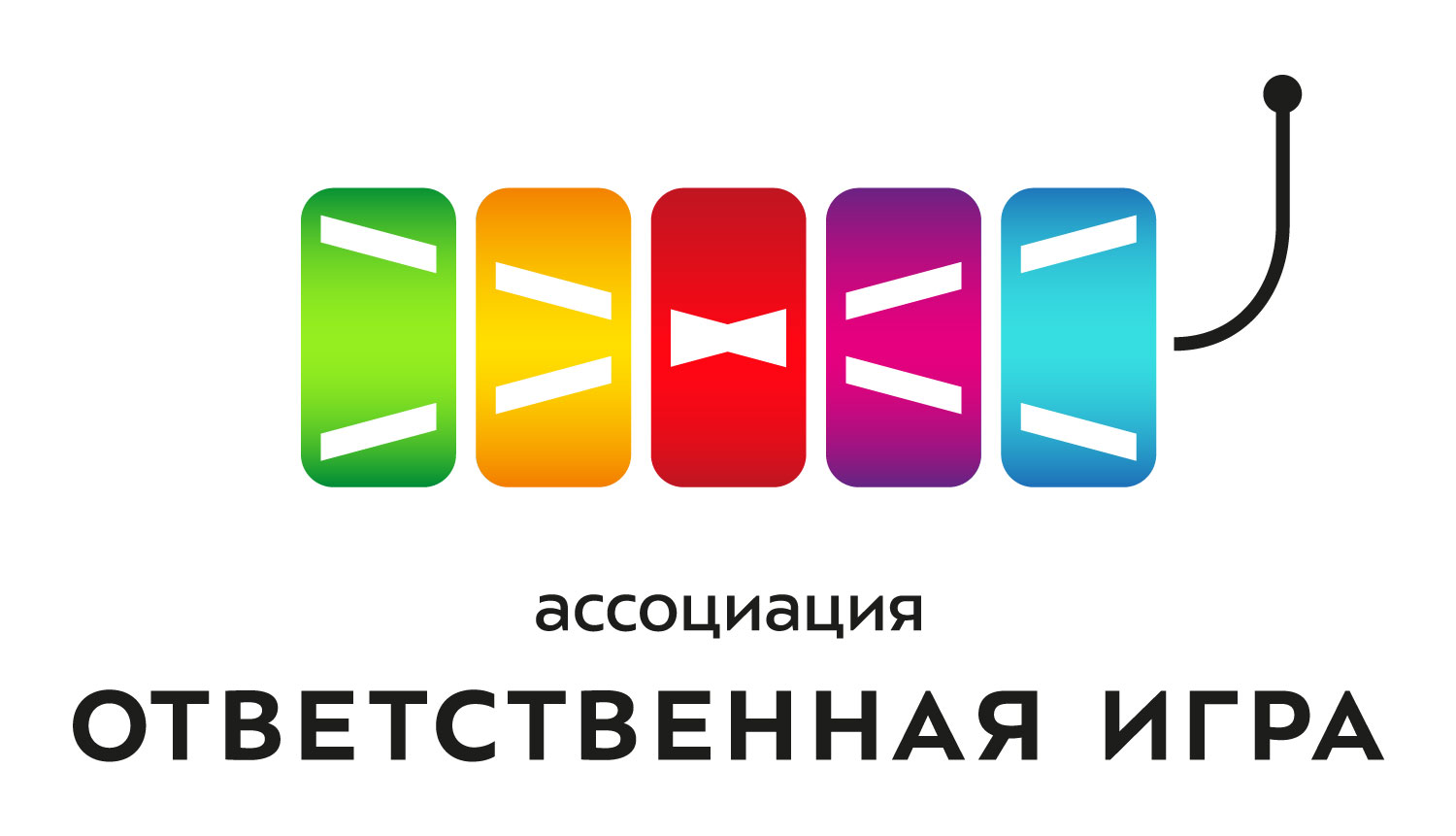 otvetstvennaya igra process 11