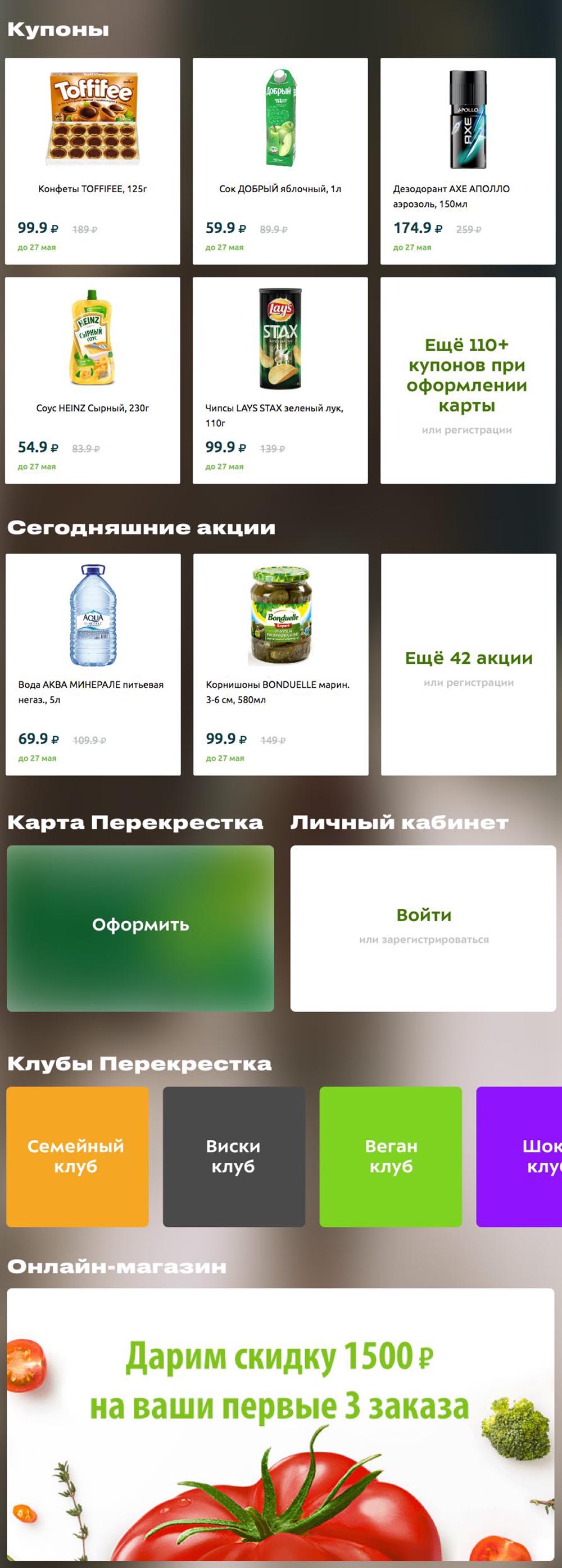 perekrestok process 004