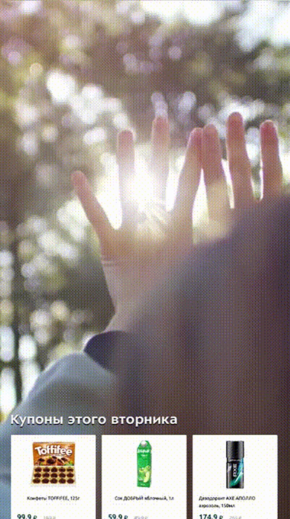 perekrestok process 007