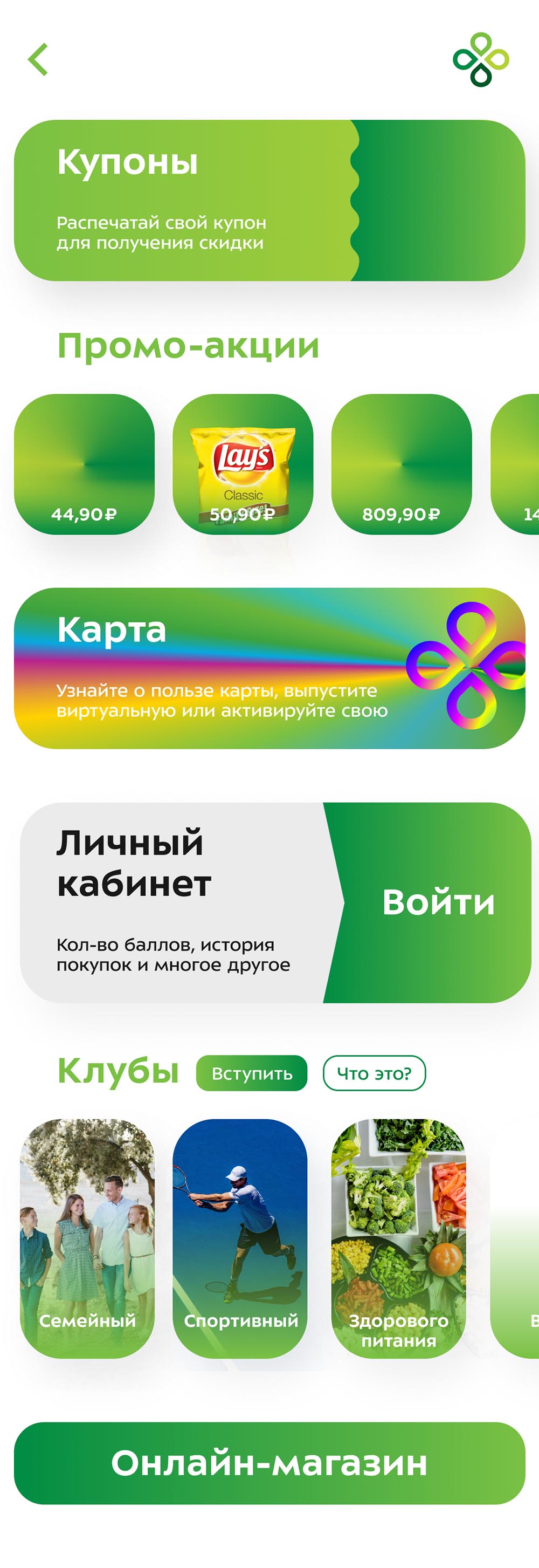 perekrestok process 013