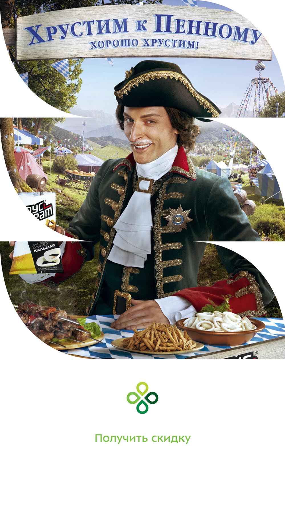 perekrestok process 017