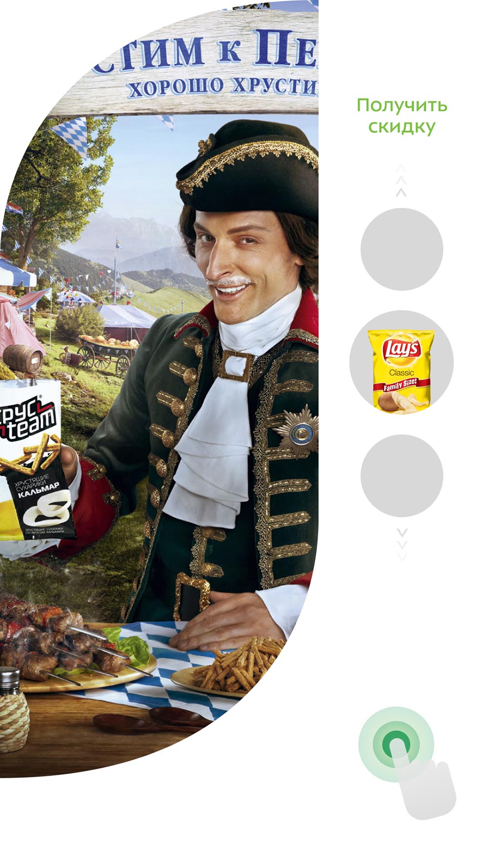 perekrestok process 018