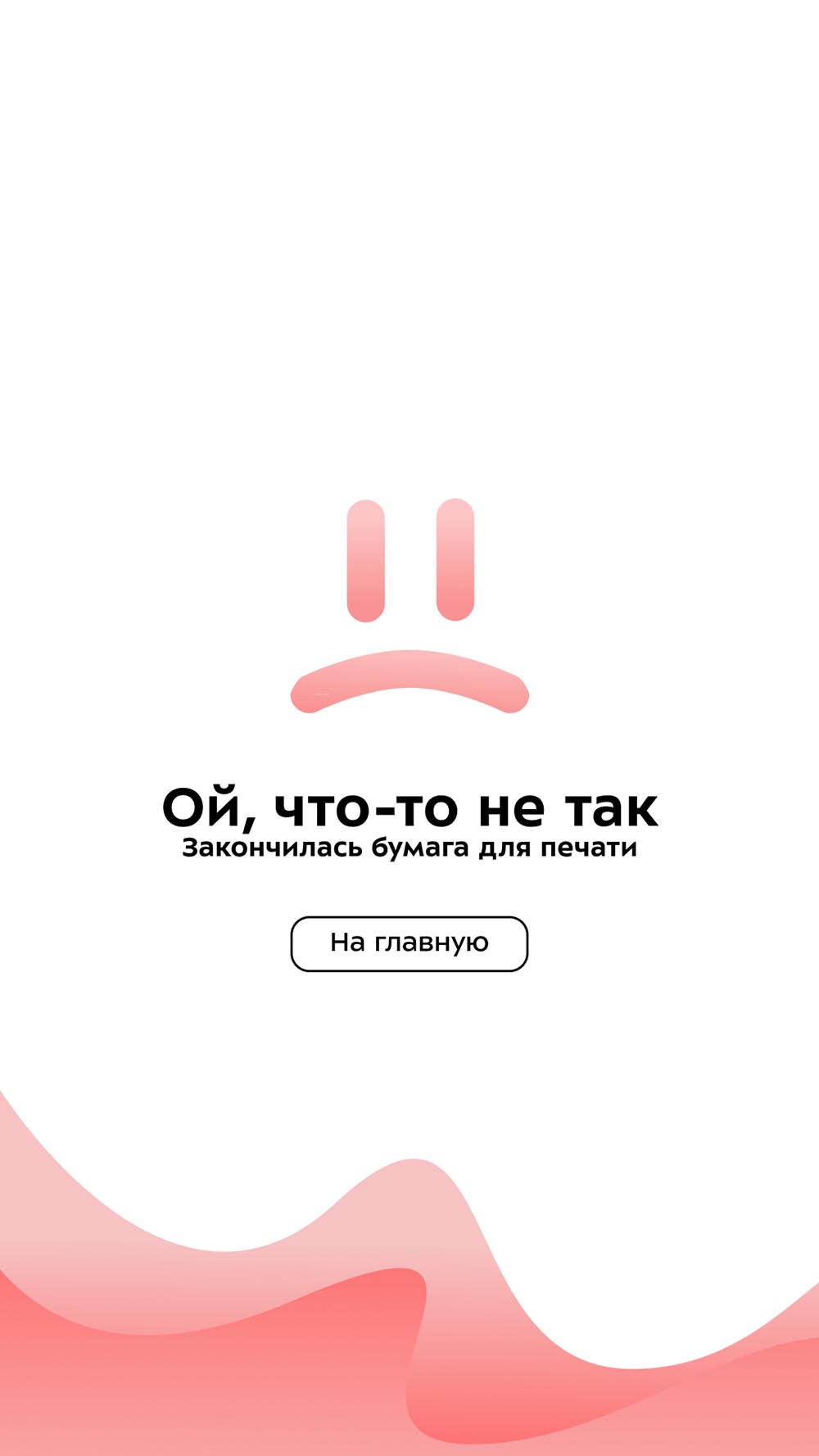 perekrestok process 026