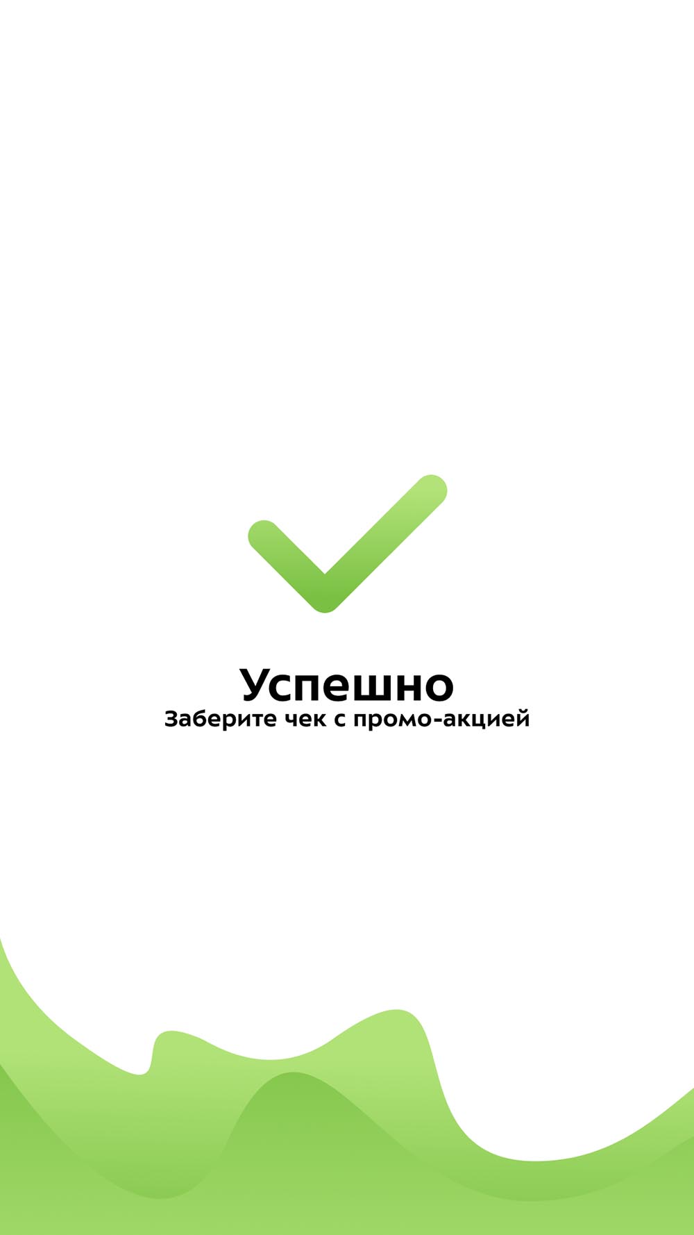 perekrestok process 027