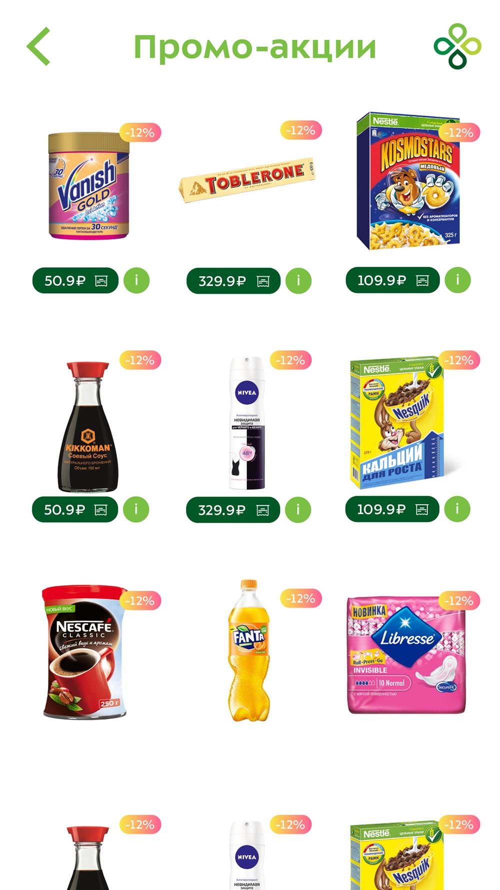 perekrestok process 028