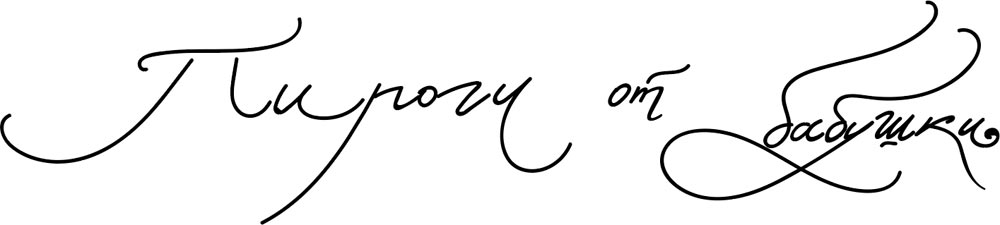 pirogi ot babushki process 08