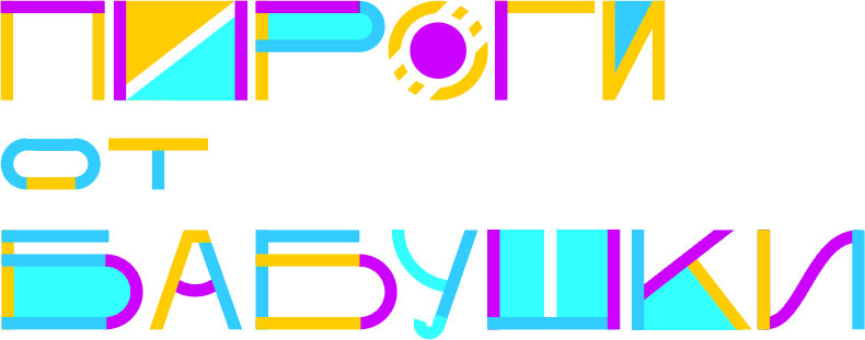 pirogi ot babushki process 16