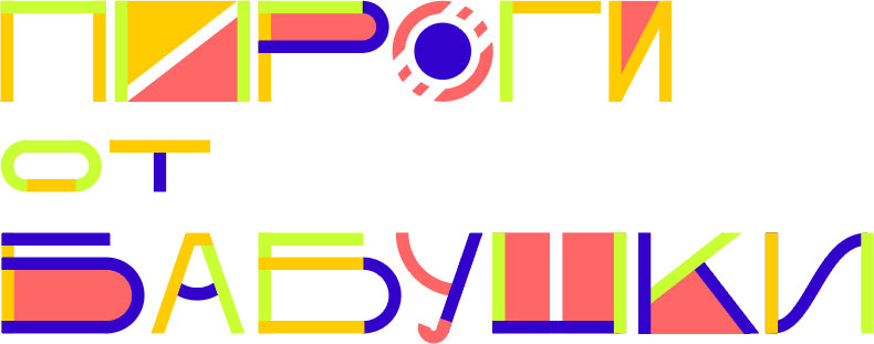 pirogi ot babushki process 17