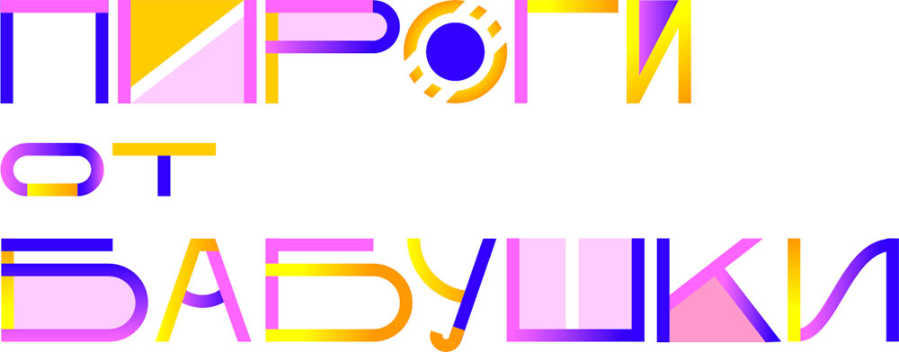 pirogi ot babushki process 18