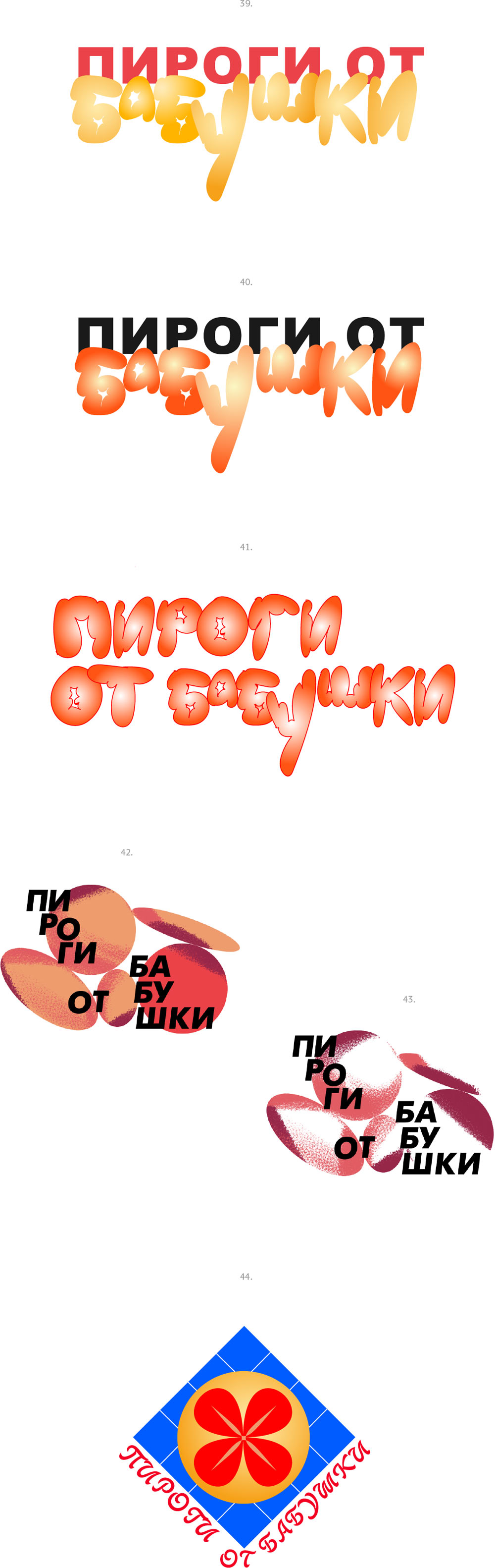 pirogi ot babushki process 38