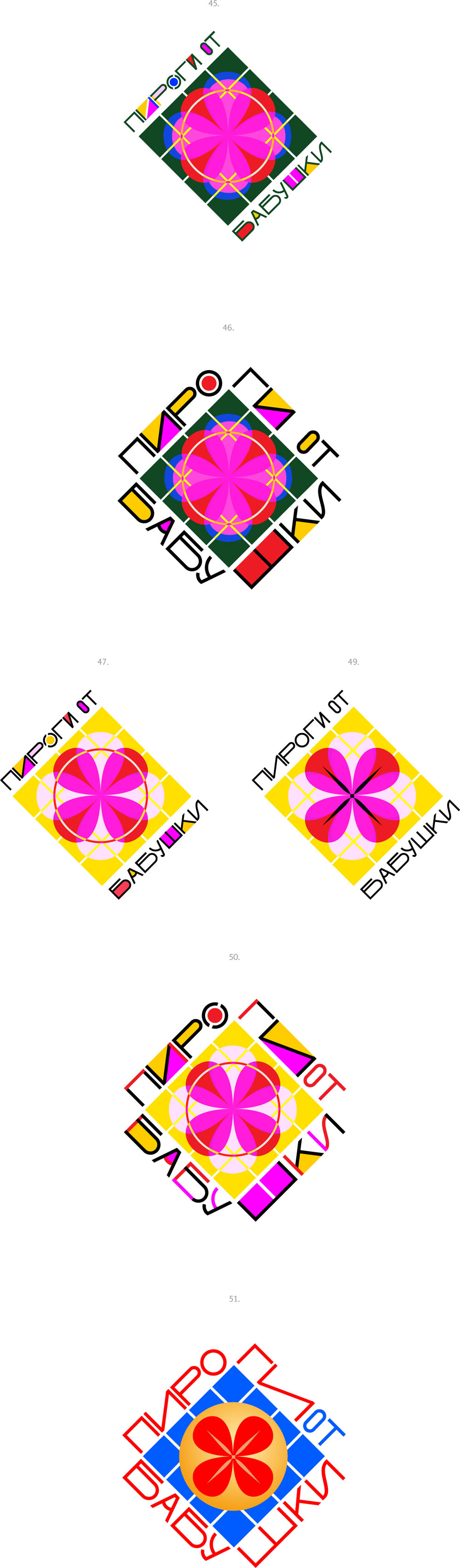 pirogi ot babushki process 39