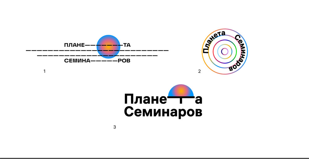 planeta seminarov process 12