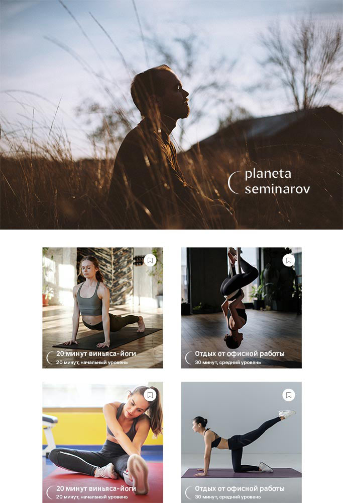 planeta seminarov process 13