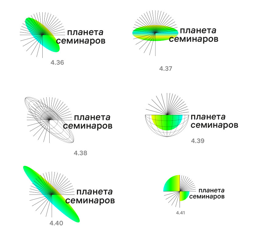 planeta seminarov process 19