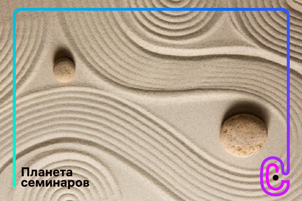 planeta seminarov process 20