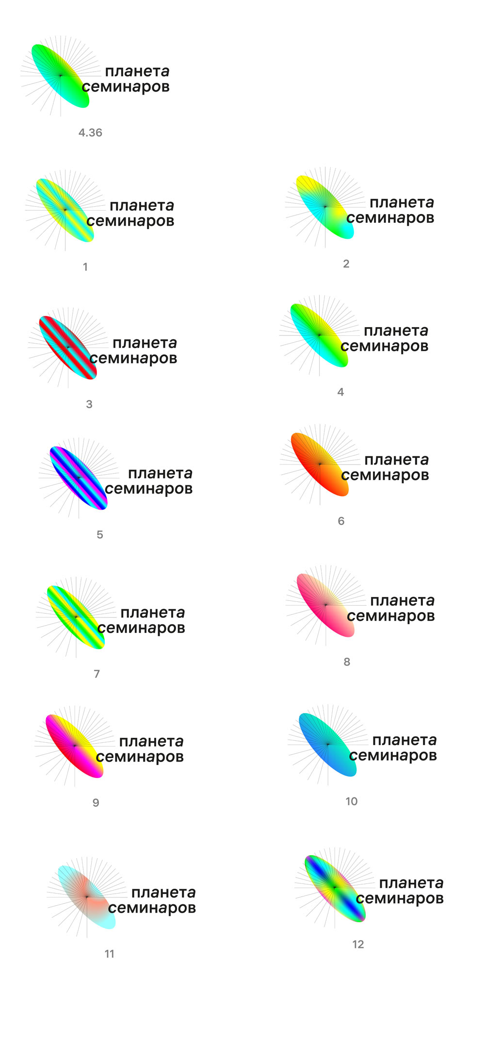 planeta seminarov process 22