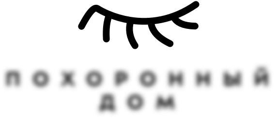 pohoronny dom process 10