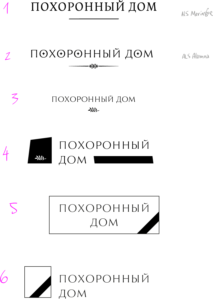 pohoronny dom process 28