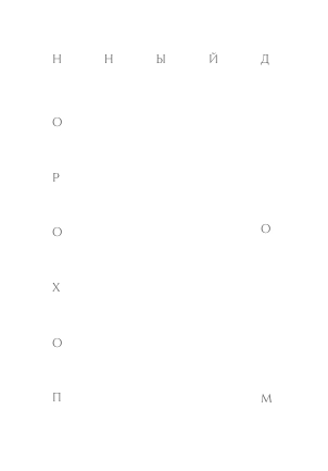 pohoronny dom process 31