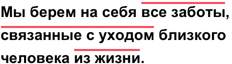 pohoronny dom process 43