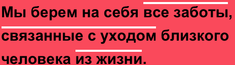 pohoronny dom process 44