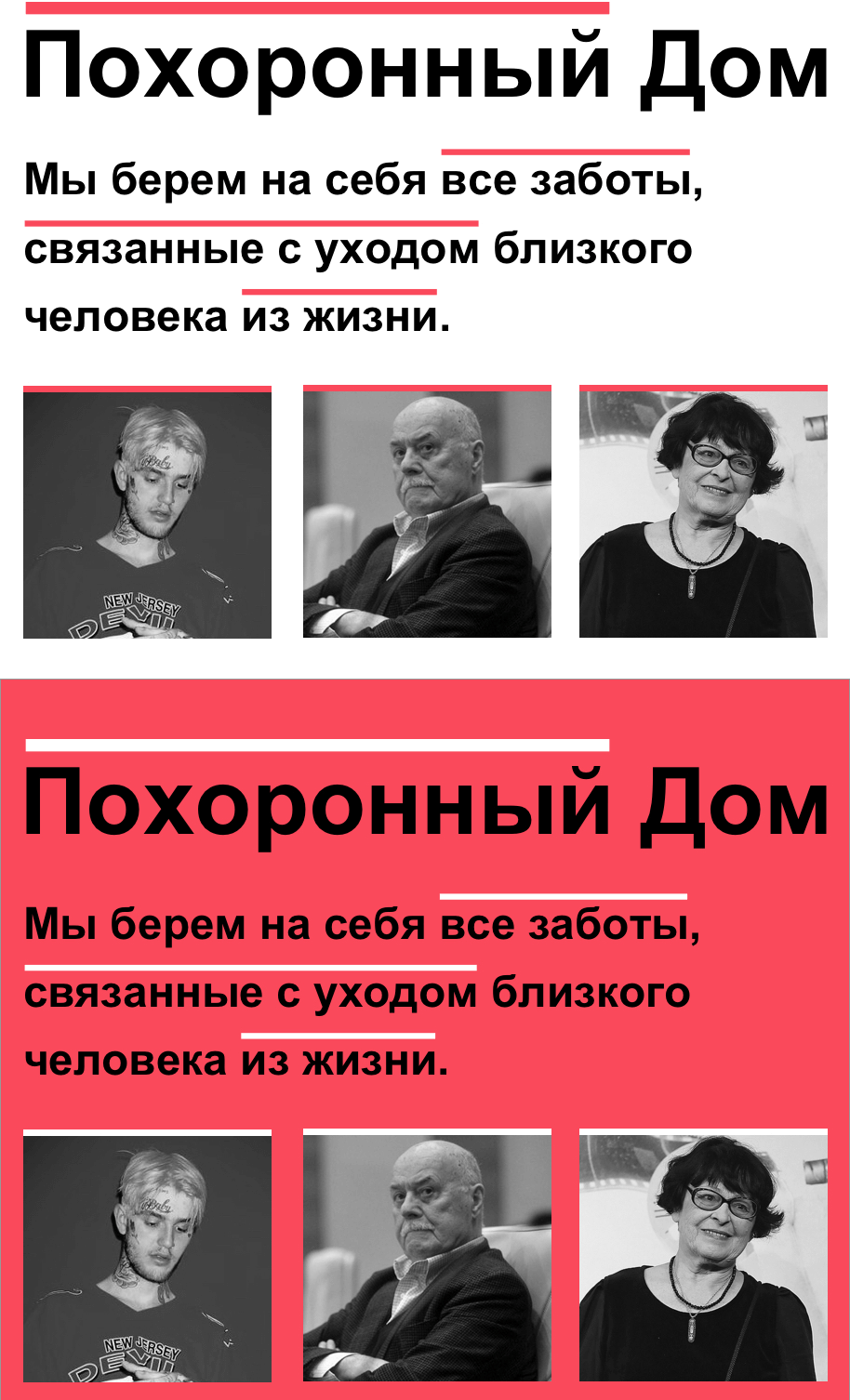 pohoronny dom process 46