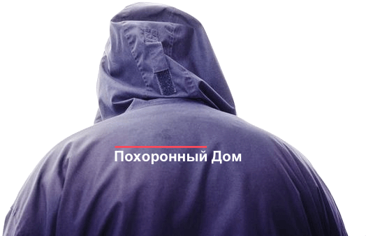 pohoronny dom process 48