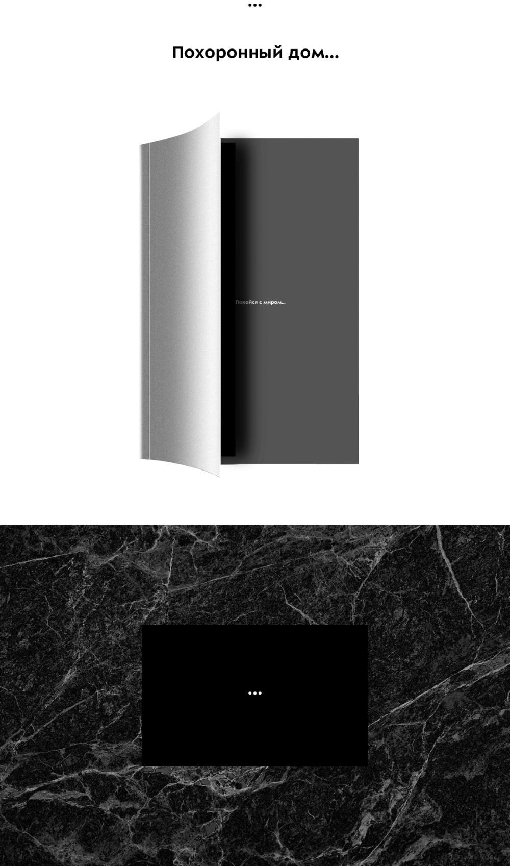 pohoronny dom process 54