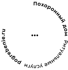 pohoronny dom process 58