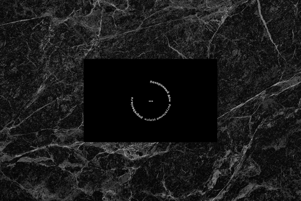 pohoronny dom process 59