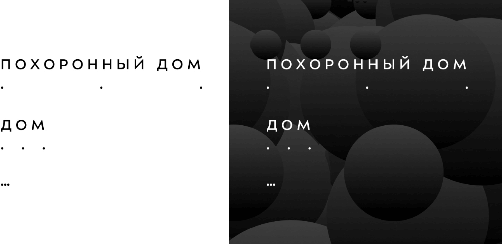 pohoronny dom process 63