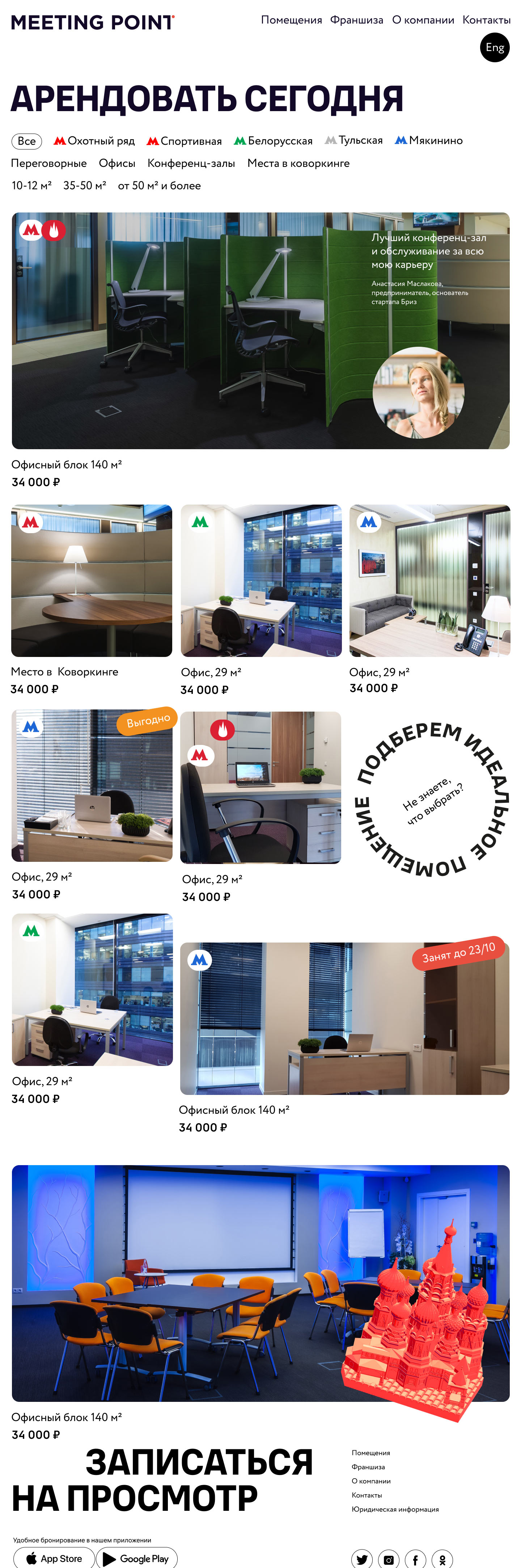 point2meet process 01