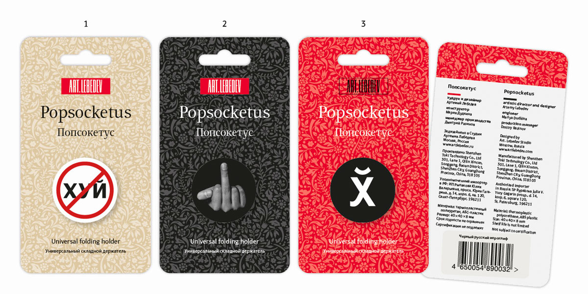 popsoketus process 02