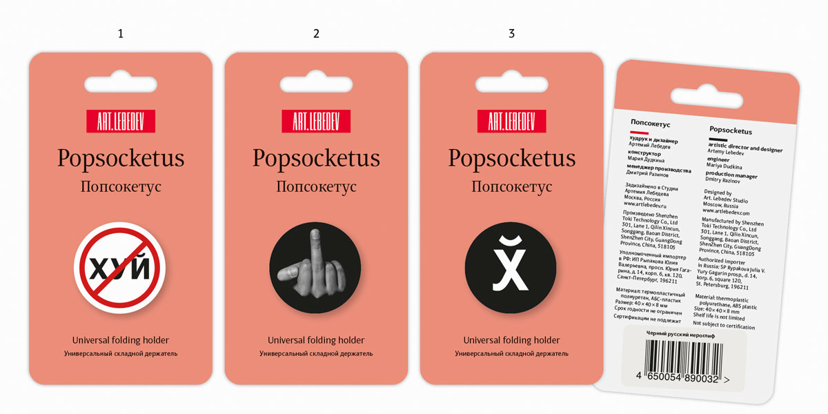 popsoketus process 03