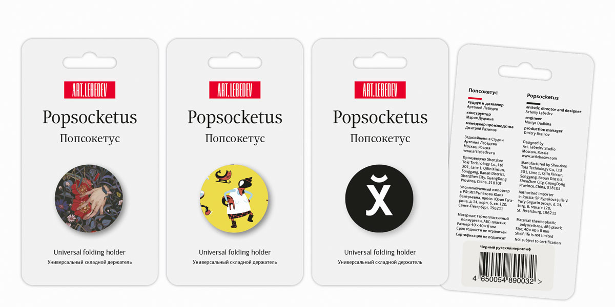 popsoketus process 04