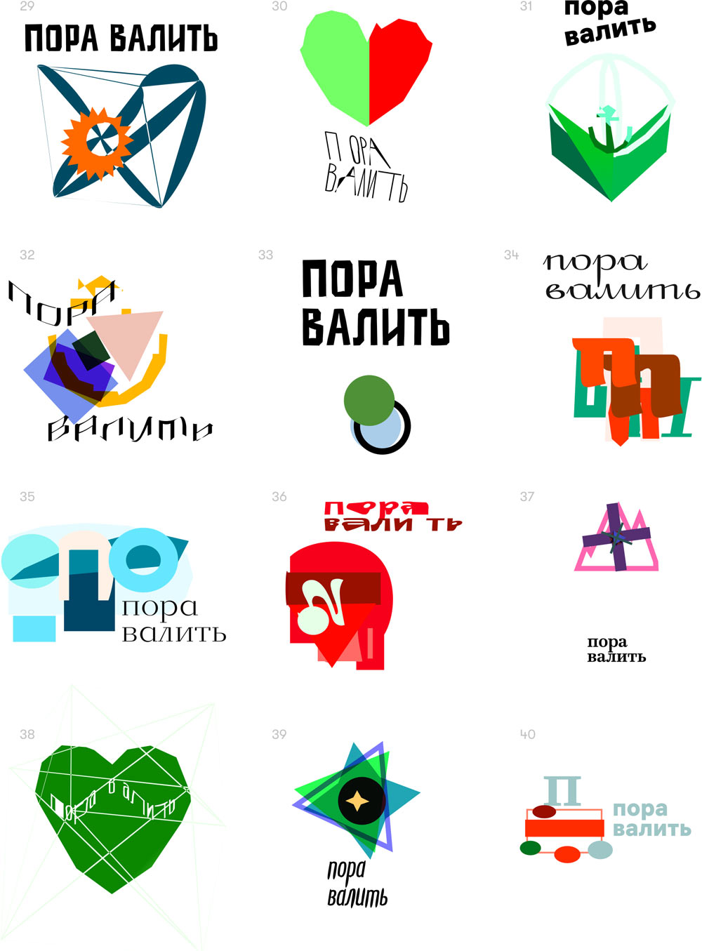 pora valit process 07