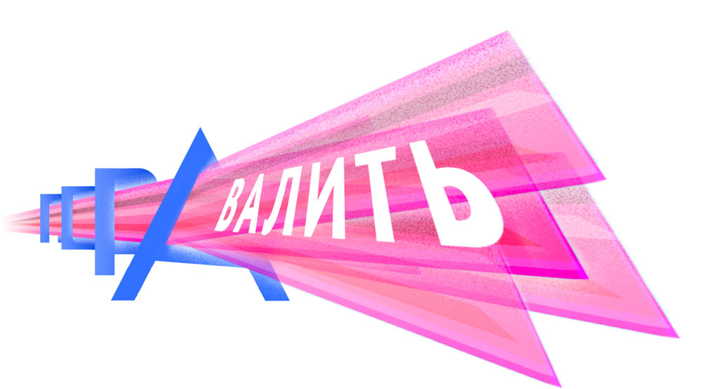 pora valit process 08