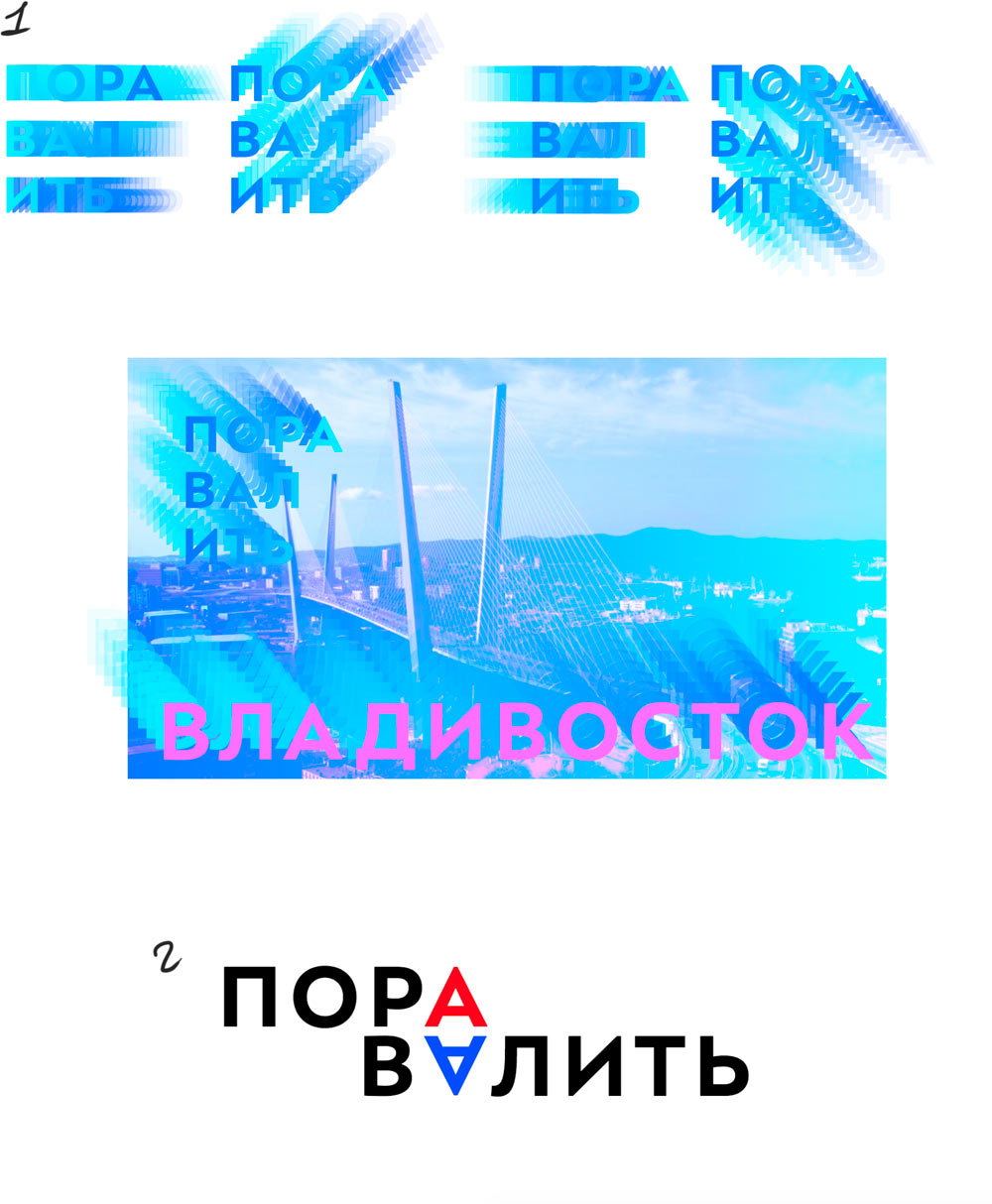 pora valit process 09