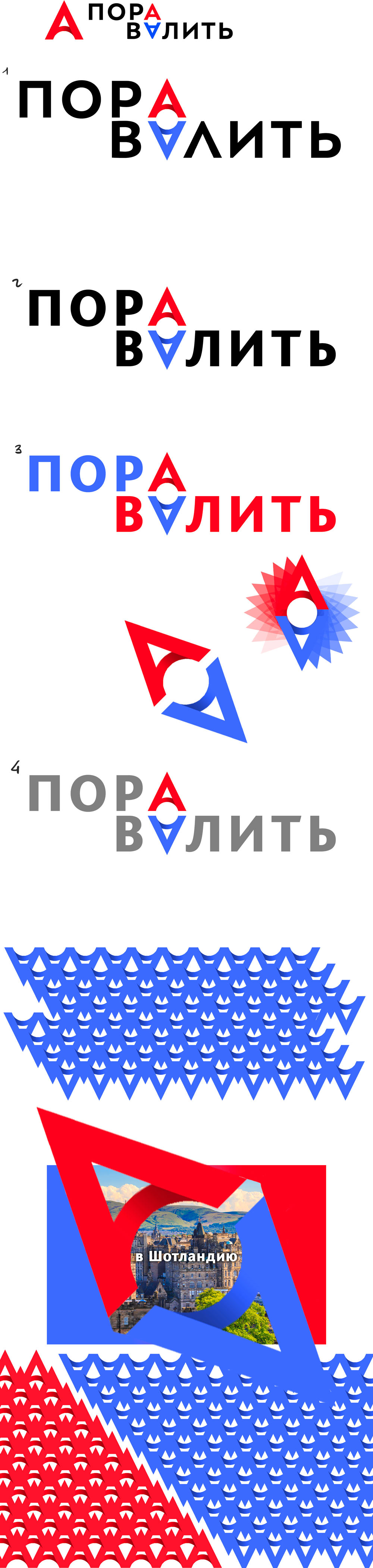 pora valit process 10