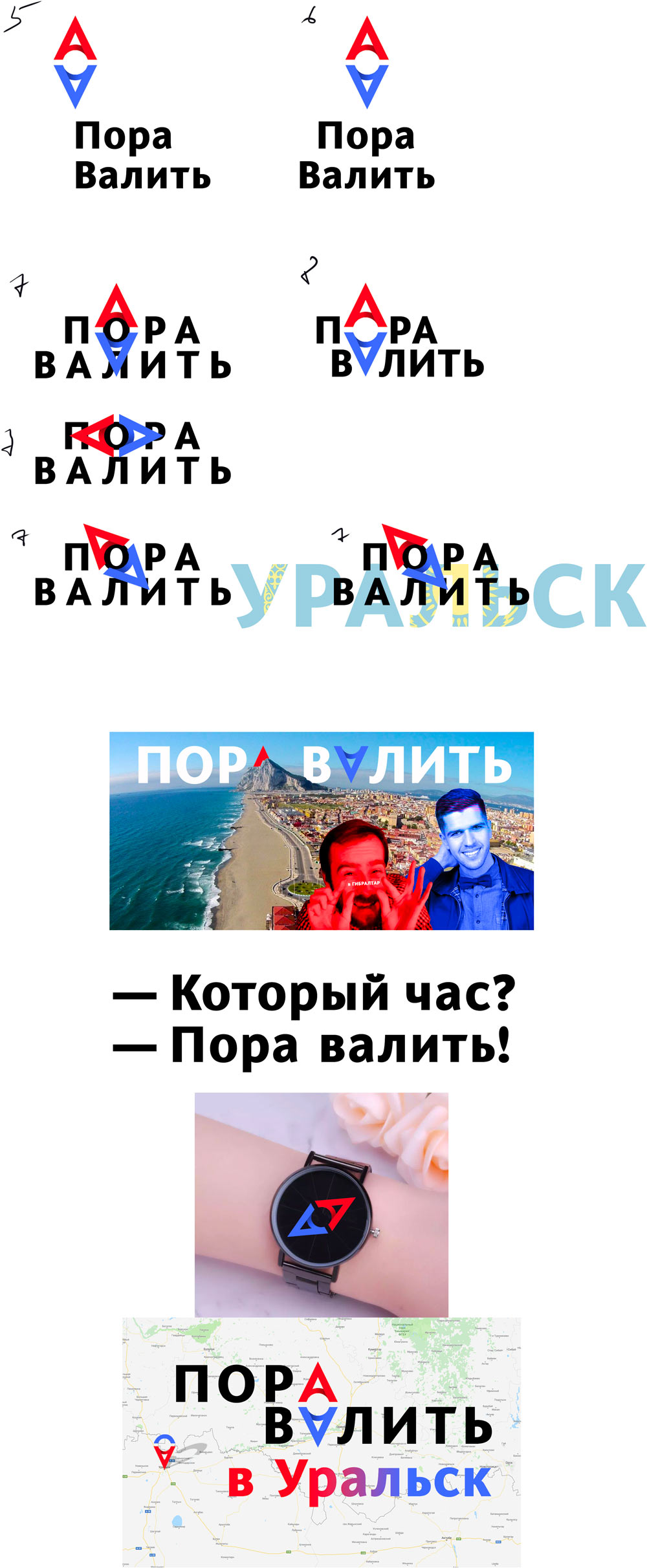 pora valit process 11