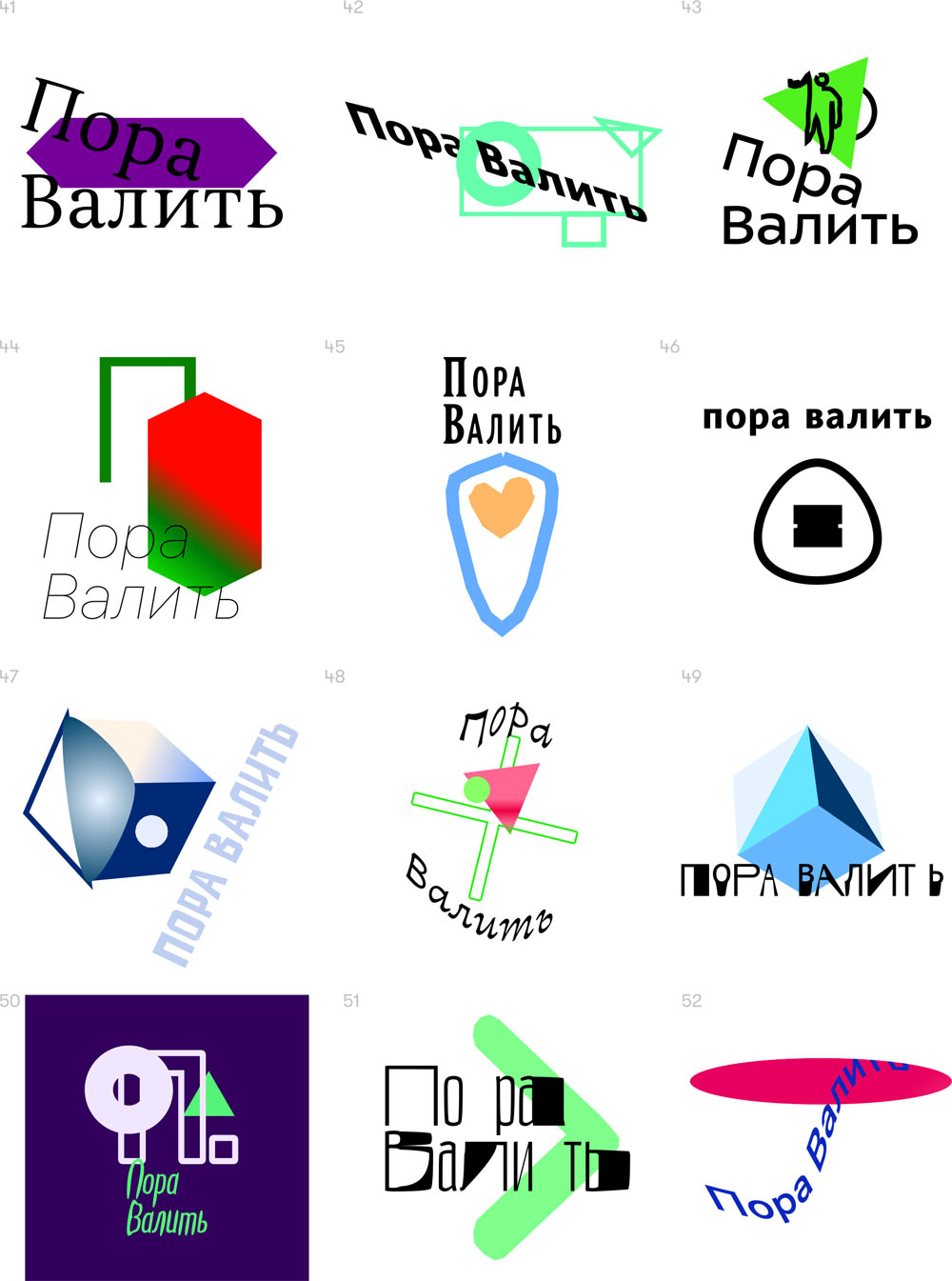 pora valit process 12