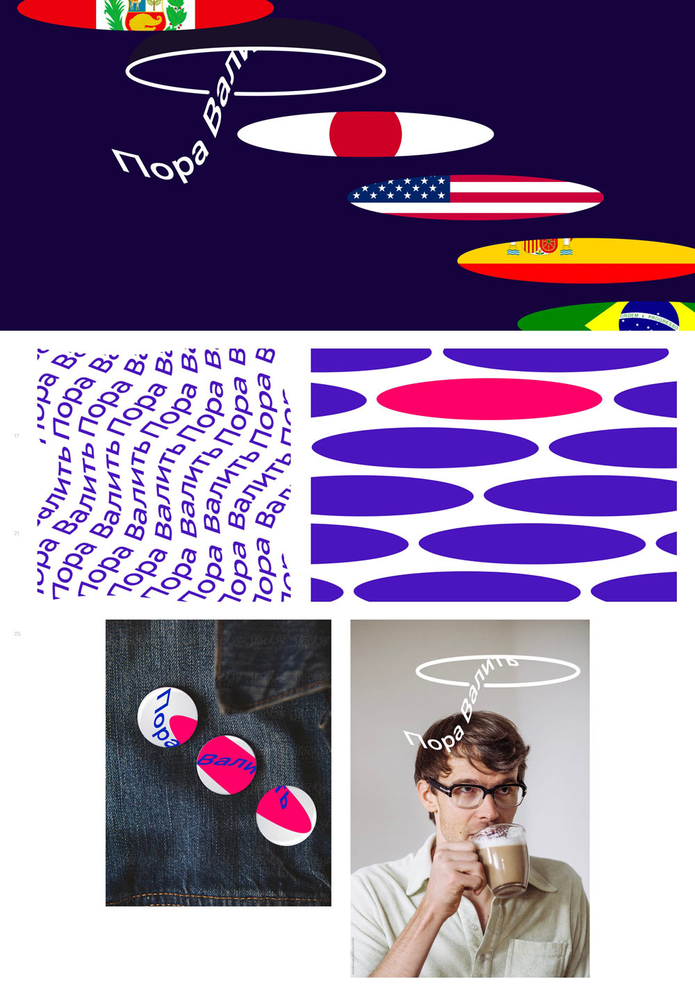 pora valit process 18