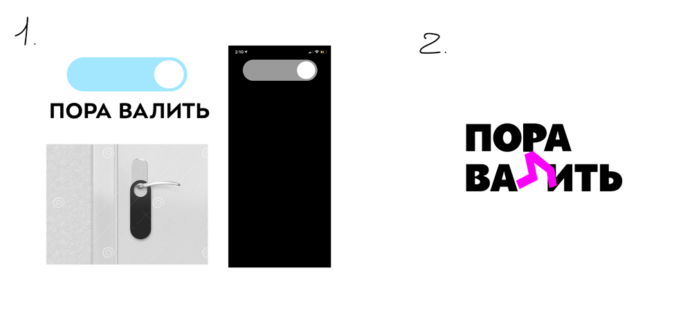 pora valit2 process 02