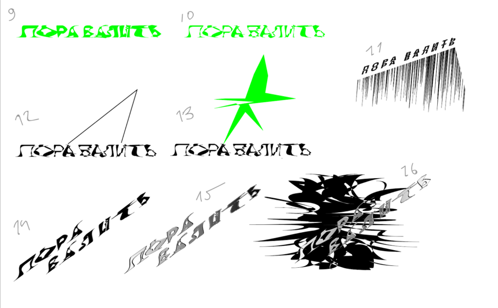 pora valit2 process 05